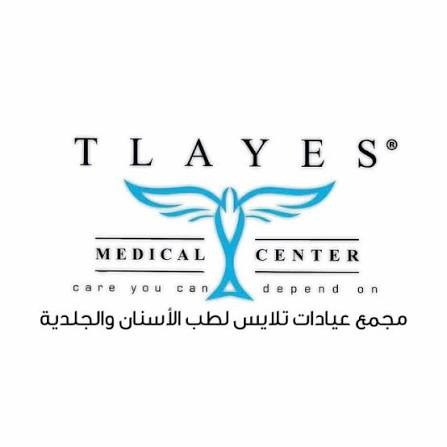 مجمع عيادات تلايس